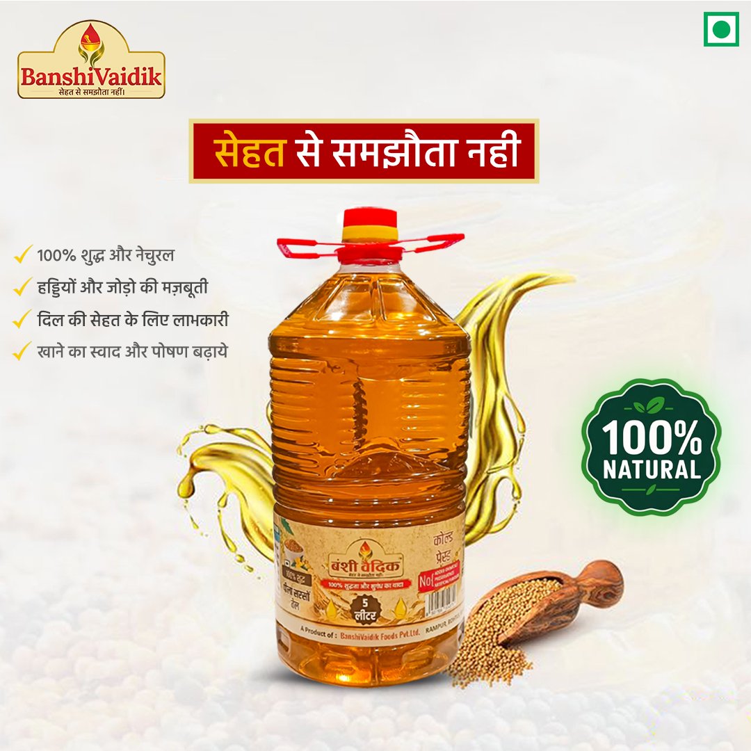 BanshiVaidik Suvarna Peeli Sarson 5Ltr. Cold Pressed Oil